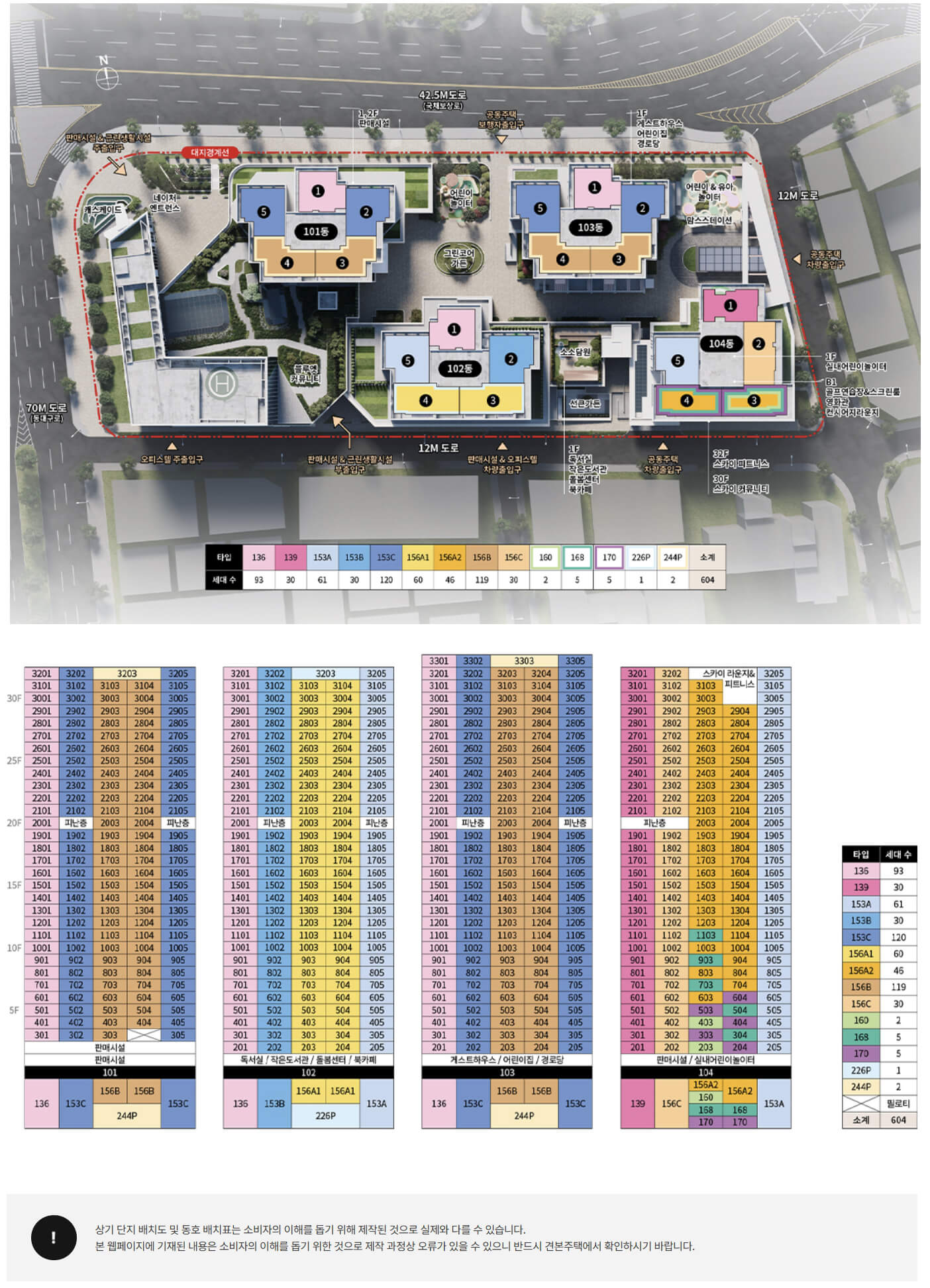 어나드범어 단지설계.jpg