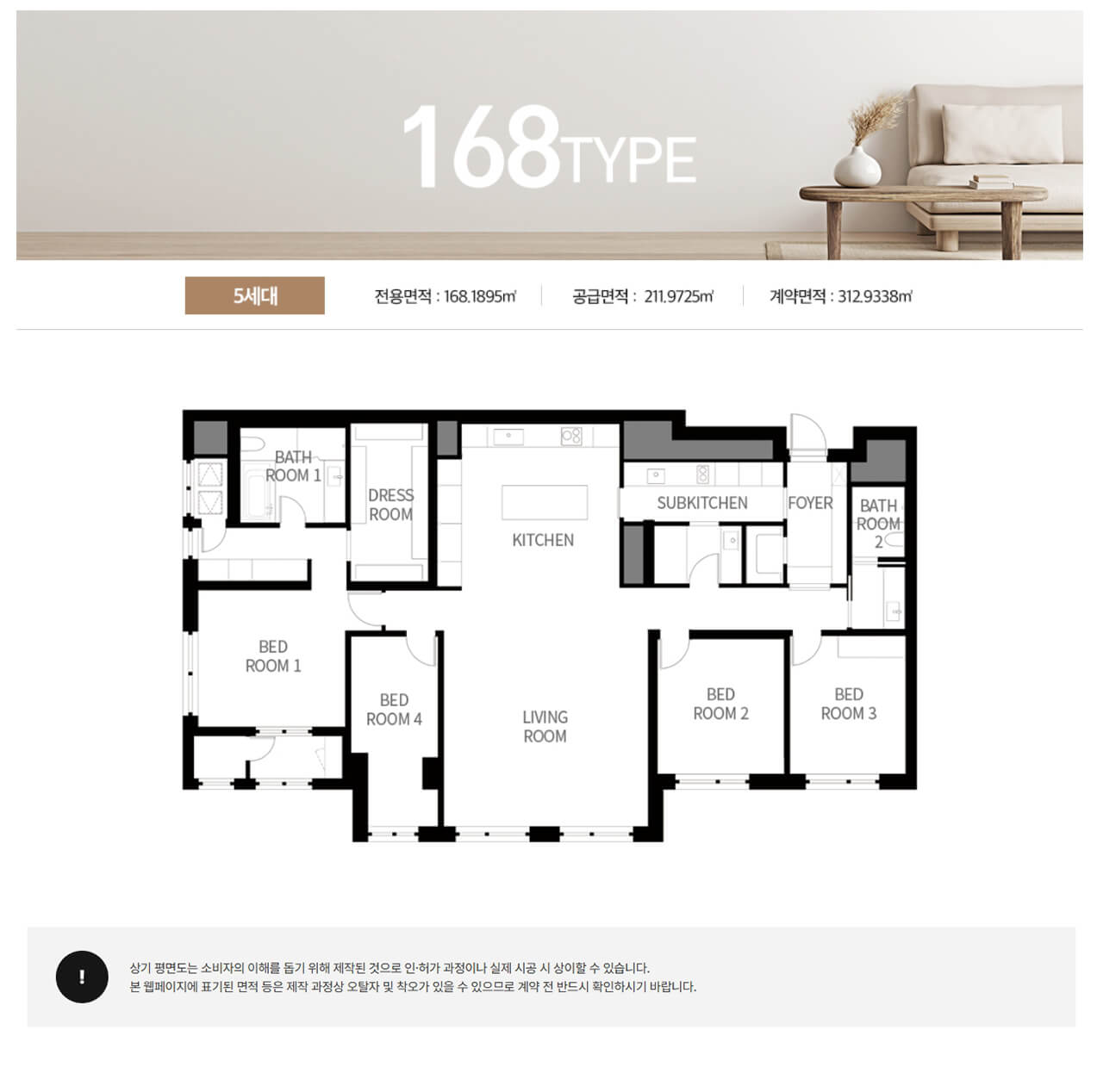 어나드범어 168 평면도.jpg