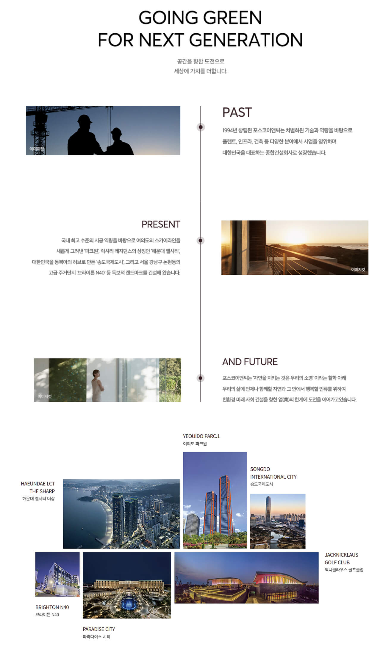 어나드범어 시공사.jpg