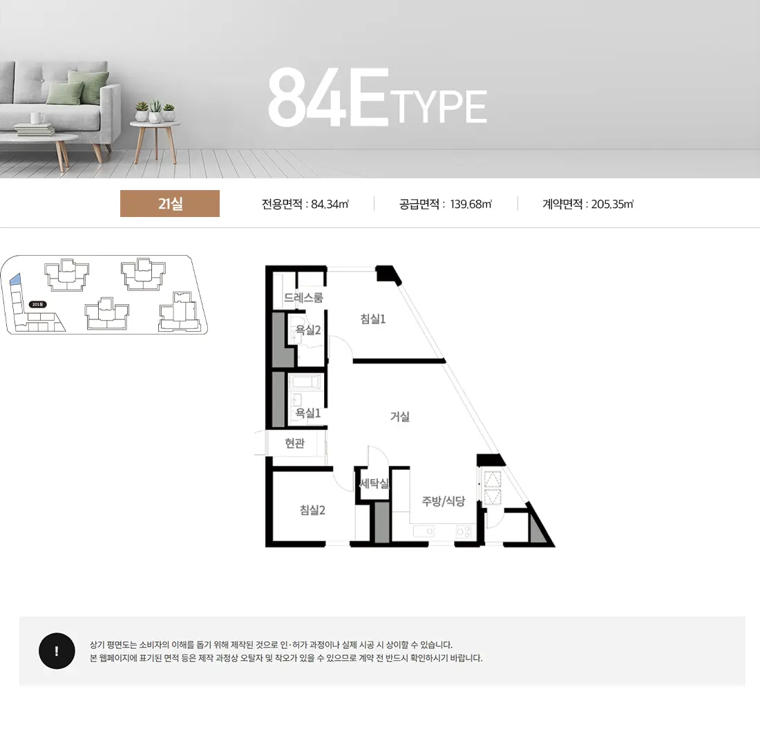 대구 어나드범어 84E타입 오피스텔 평면도 및 내부 설계