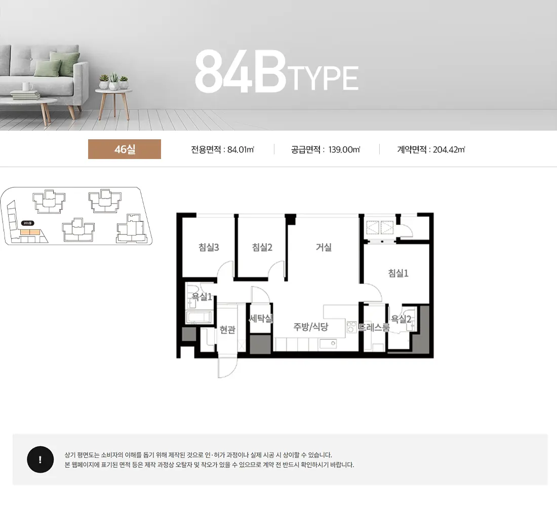 대구 어나드범어 84B타입 46실 평면도 및 커튼월 입면 디자인