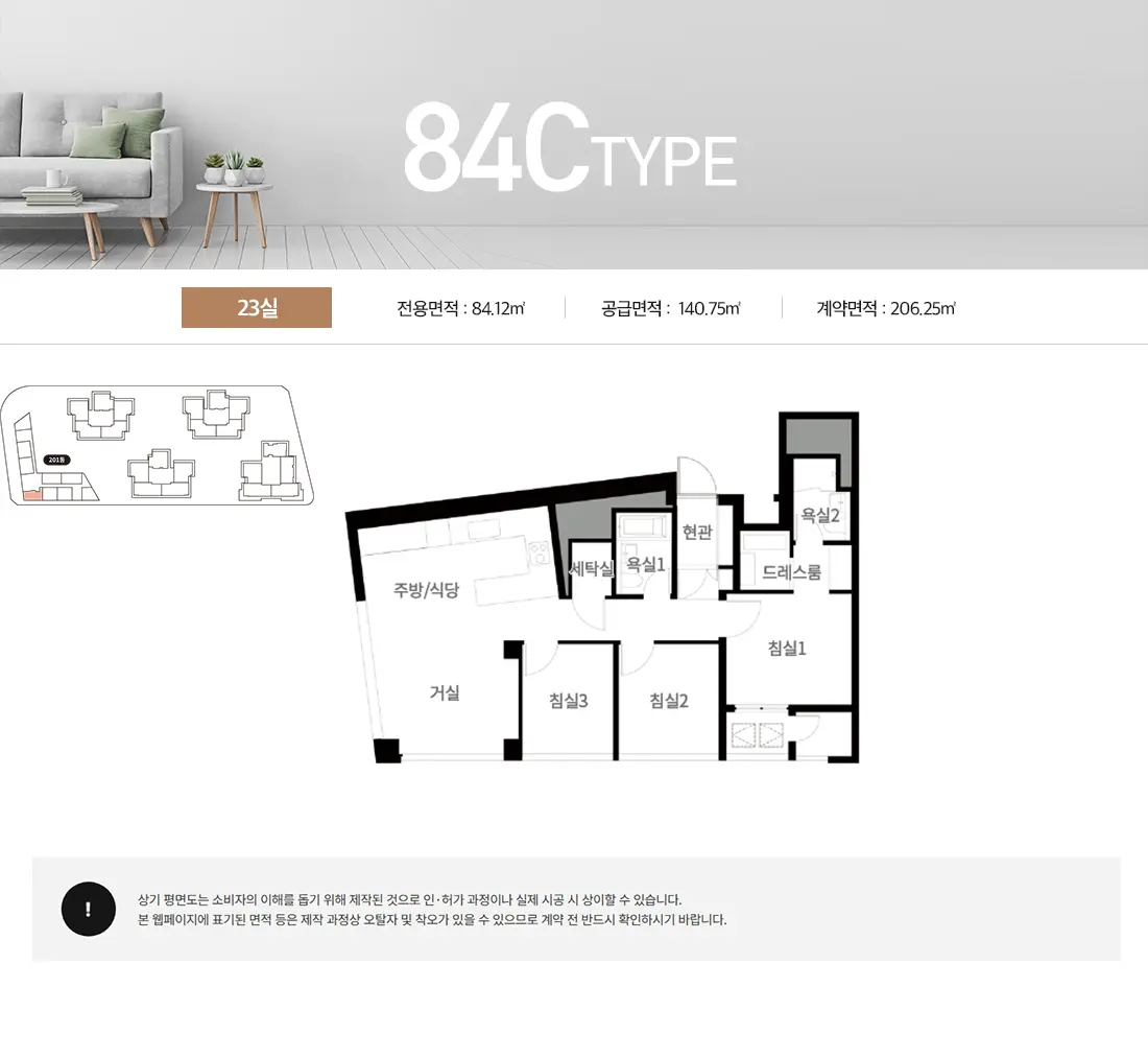 대구 어나드범어 84C타입 오피스텔 23실 평면도 및 내부 구조