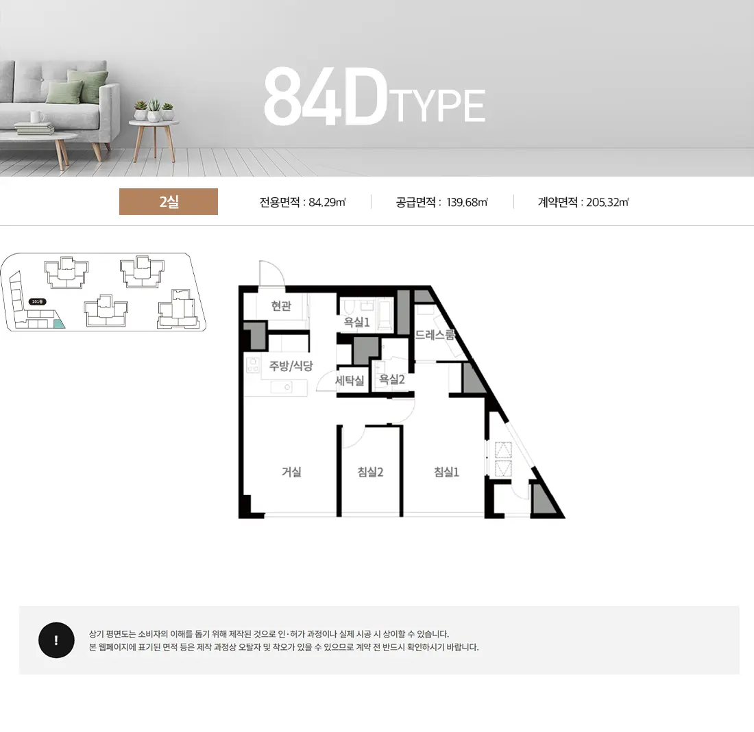 대구 어나드범어 84D타입 오피스텔 평면도 및 세대 구조