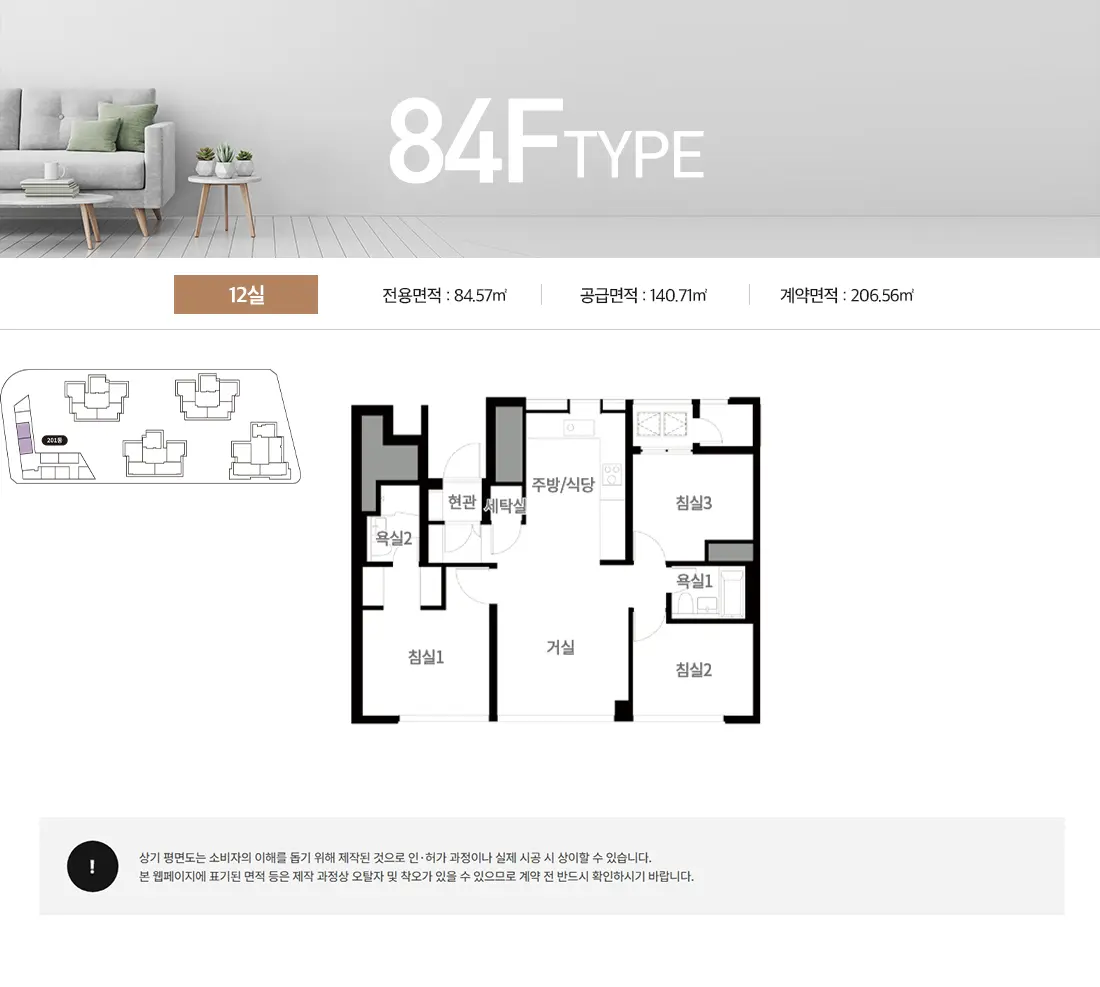 대구 어나드범어 84F타입 오피스텔 평면도 및 내부 구조 설계