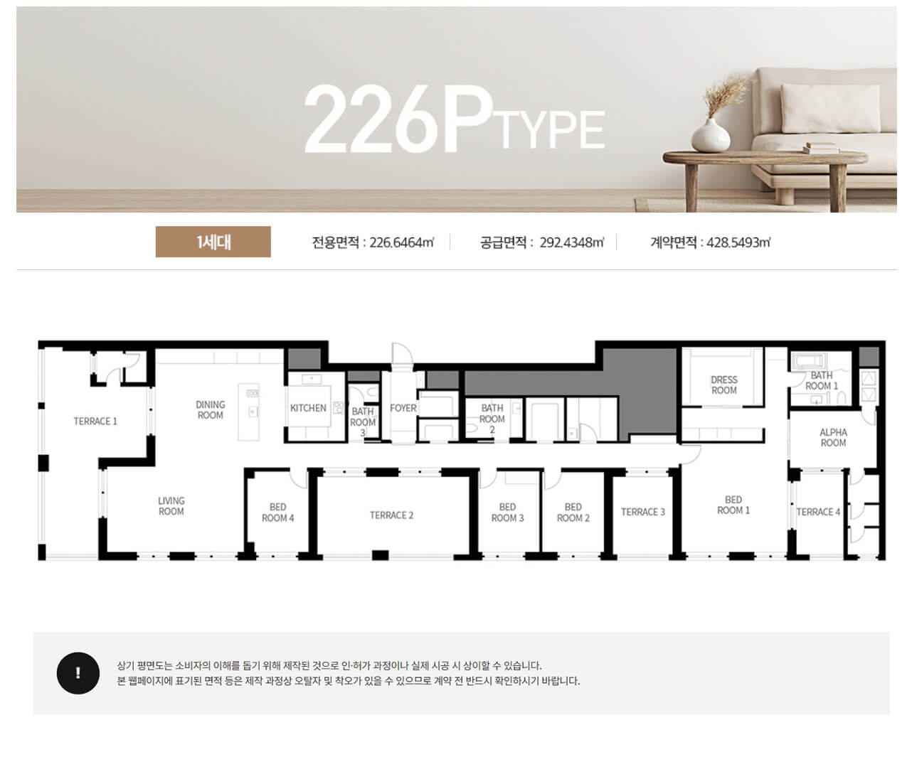 대구 어나드범어 226p 타입 아파트 글로벌 하이엔드 마감재 적용 평면도